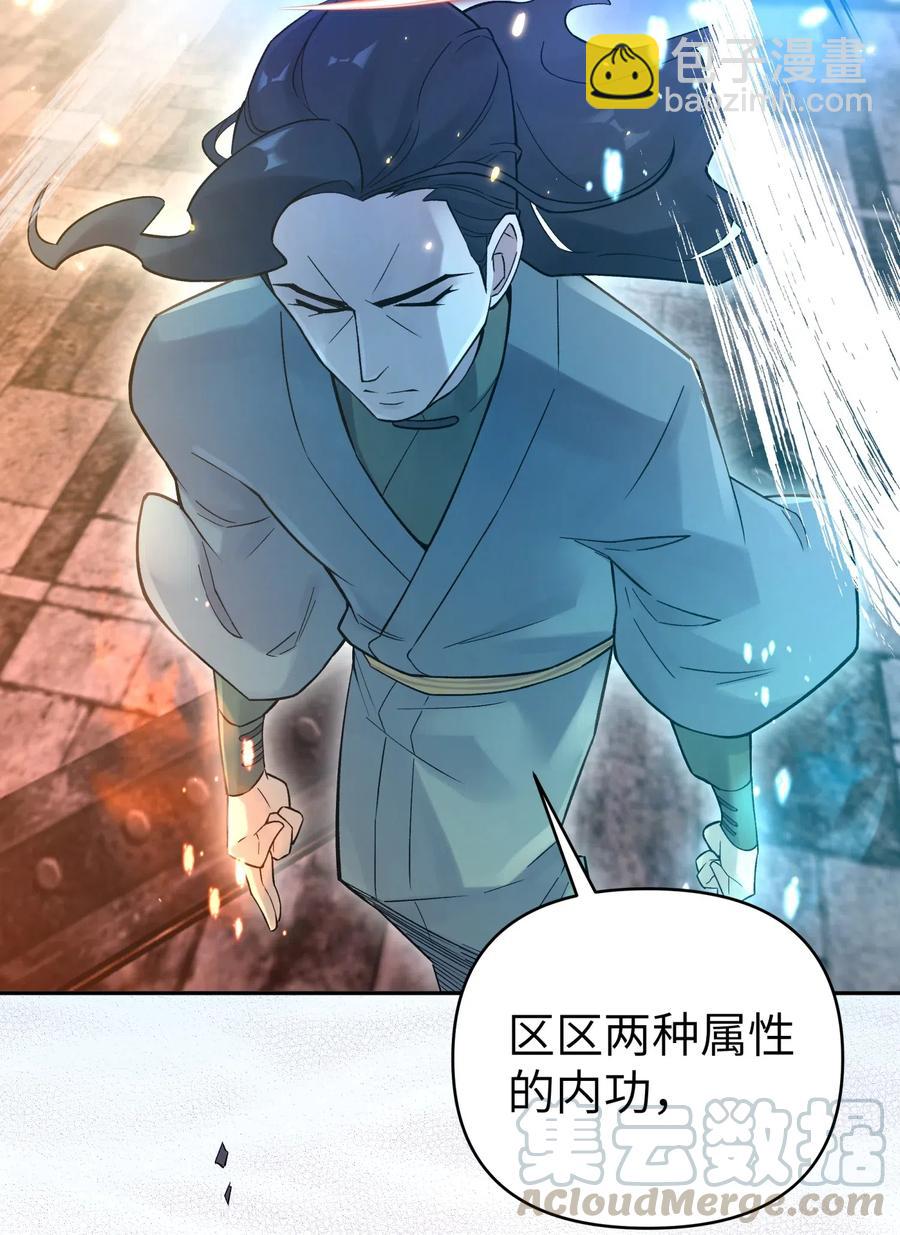 083 喜欢女装的怎么会有坏人呢？(1/2)-第92话