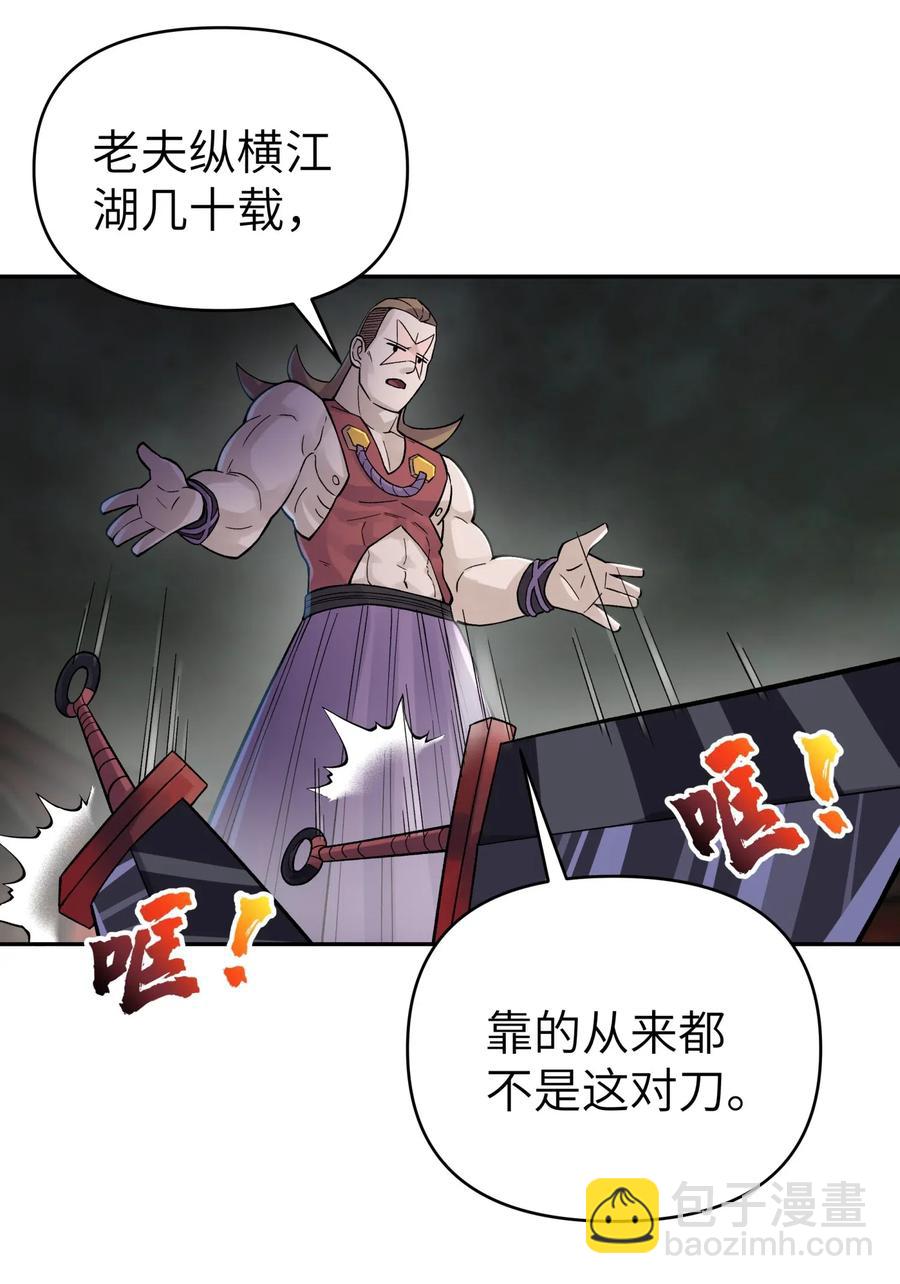 083 喜欢女装的怎么会有坏人呢？(1/2)-第92话