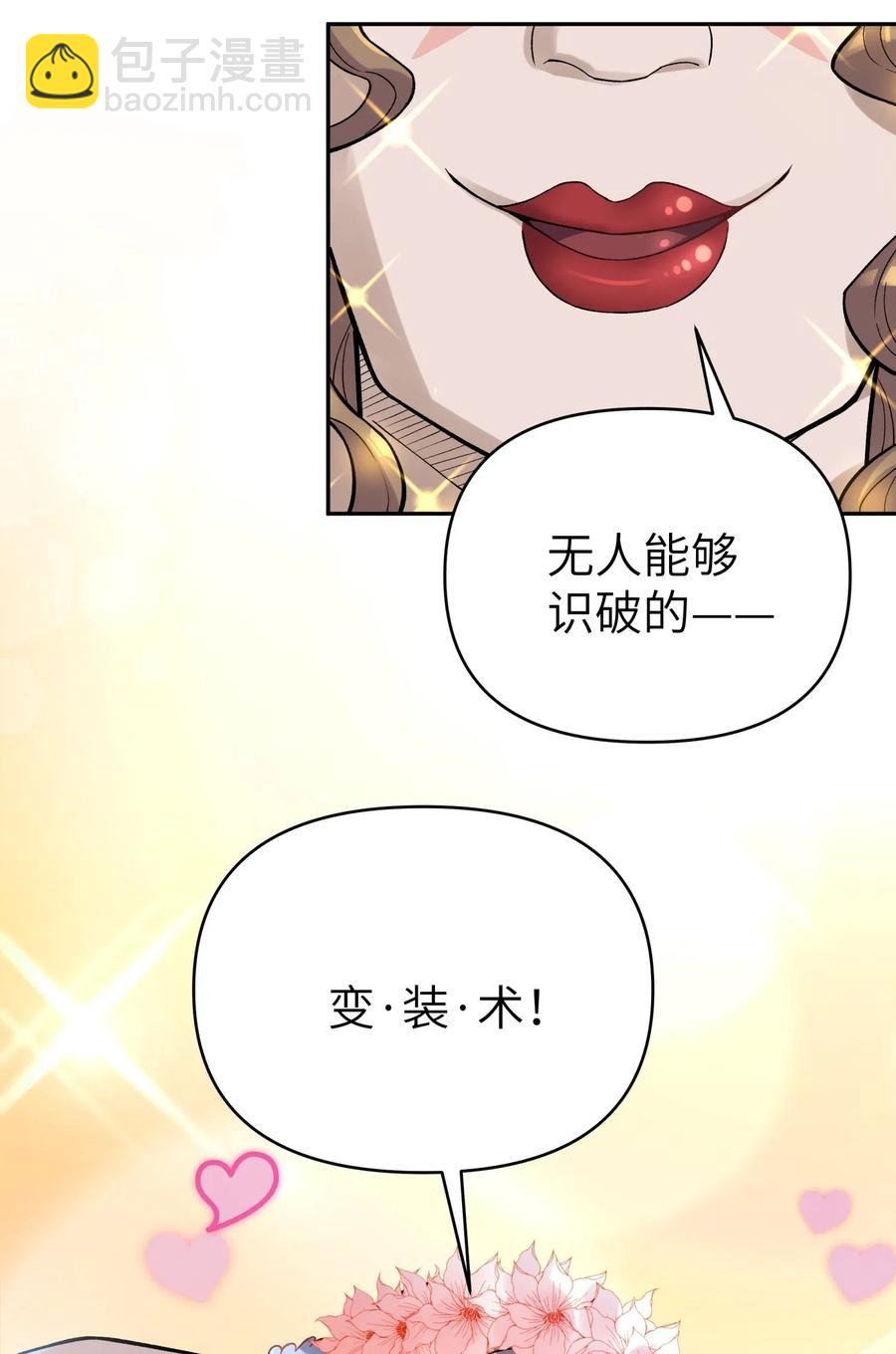 083 喜欢女装的怎么会有坏人呢？(1/2)-第92话