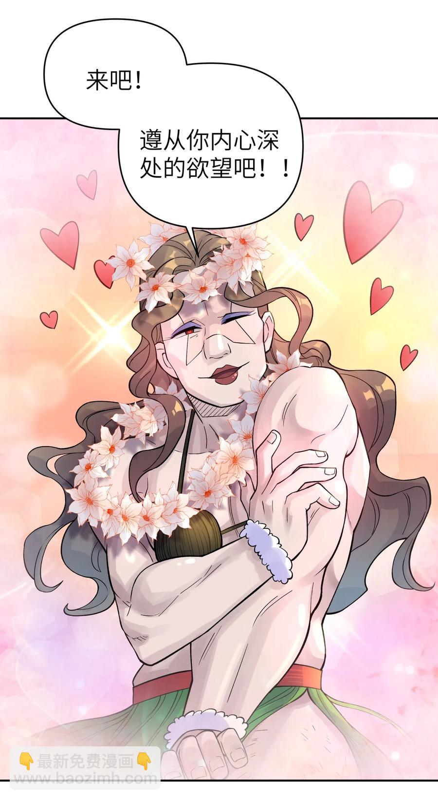 083 喜欢女装的怎么会有坏人呢？(1/2)-第92话