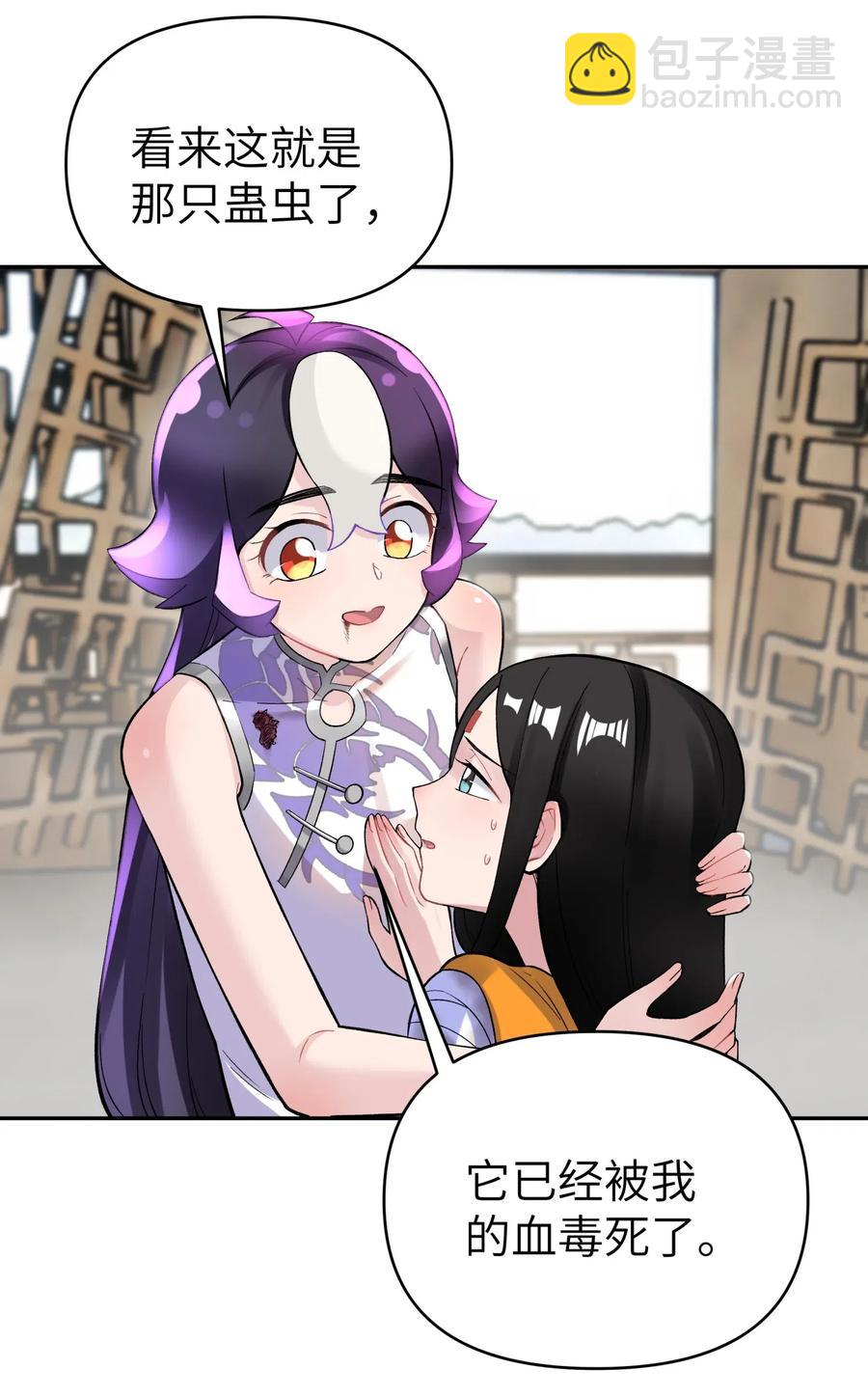 083 喜欢女装的怎么会有坏人呢？(1/2)-第92话