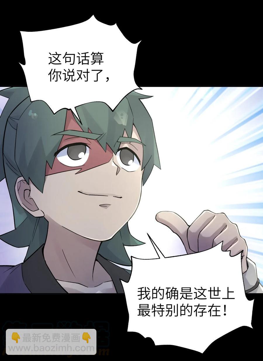 085 最特别的存在(1/2)-第94话