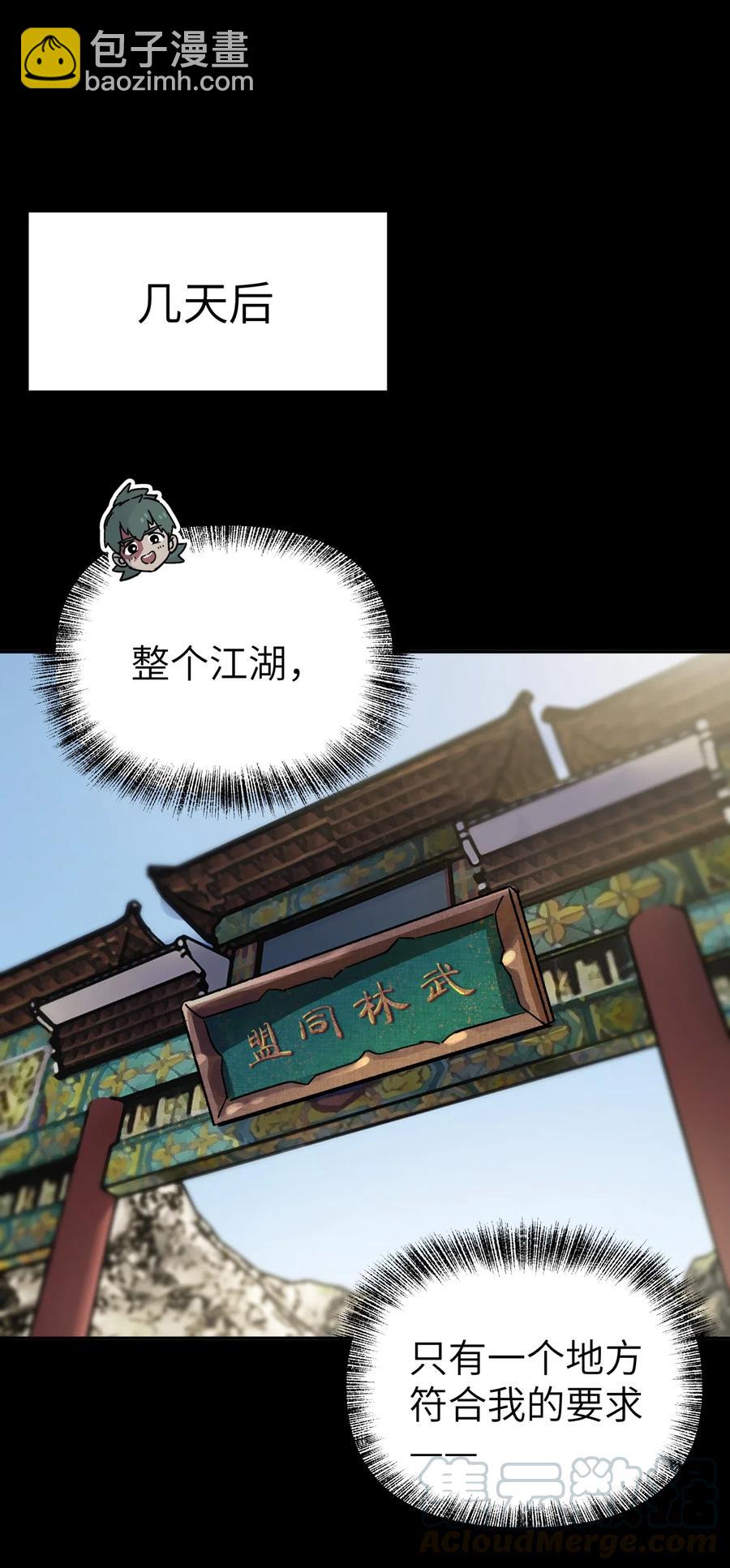 085 最特别的存在(1/2)-第94话