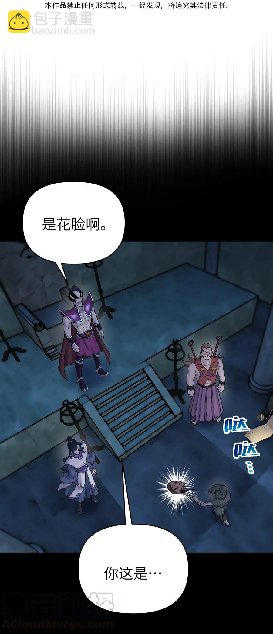 087 注定要背负太多(1/2)-第96话