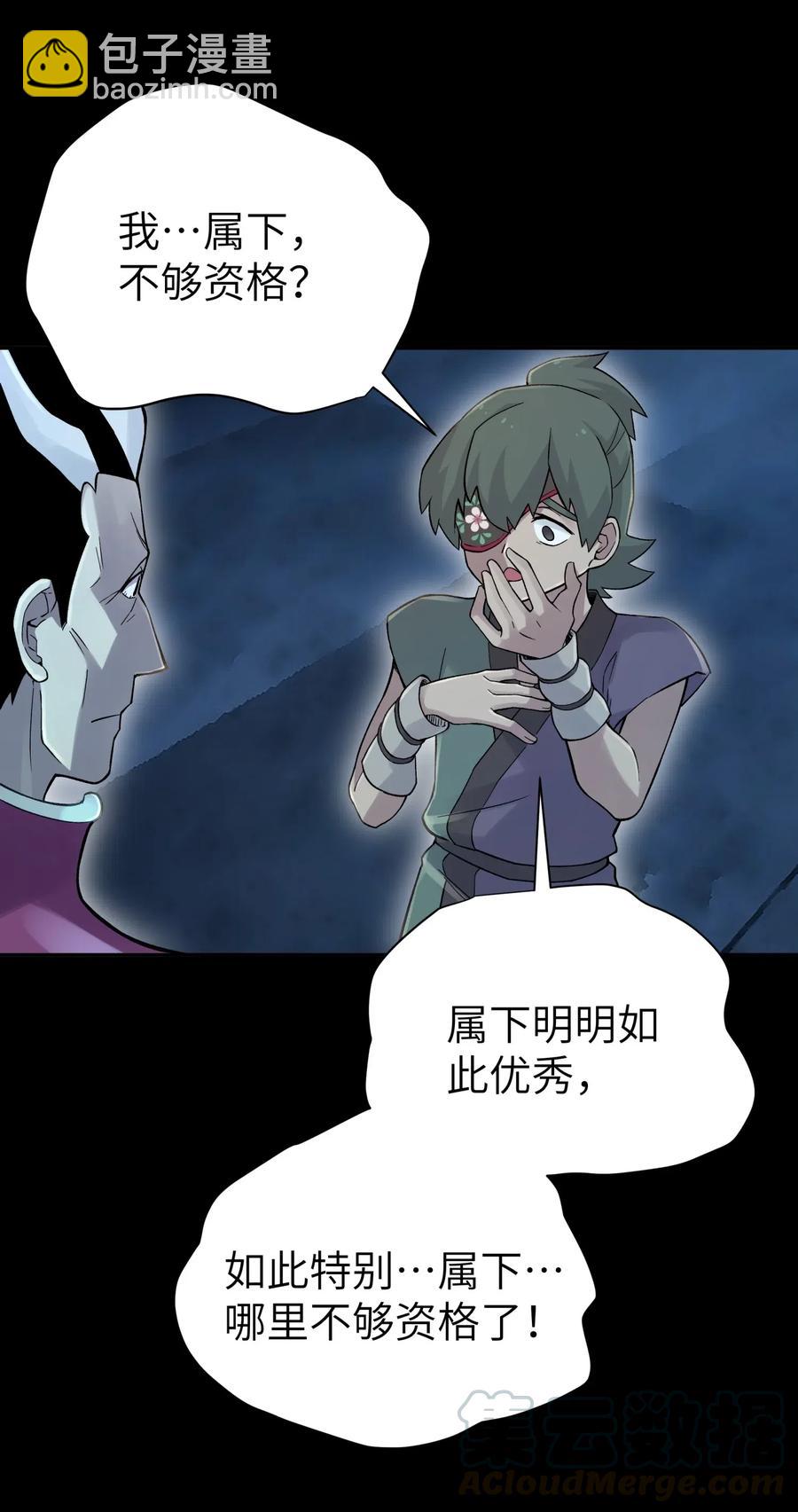 087 注定要背负太多(1/2)-第96话