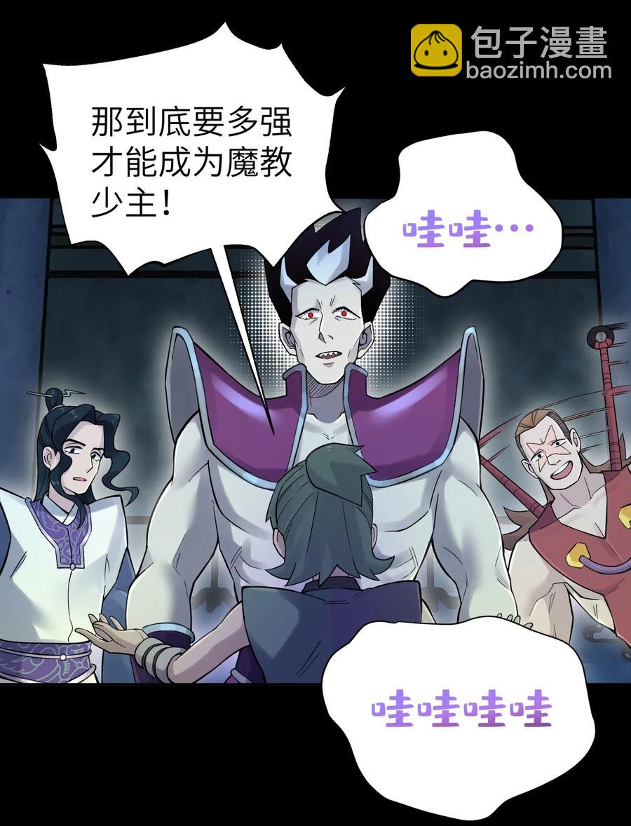 087 注定要背负太多(1/2)-第96话