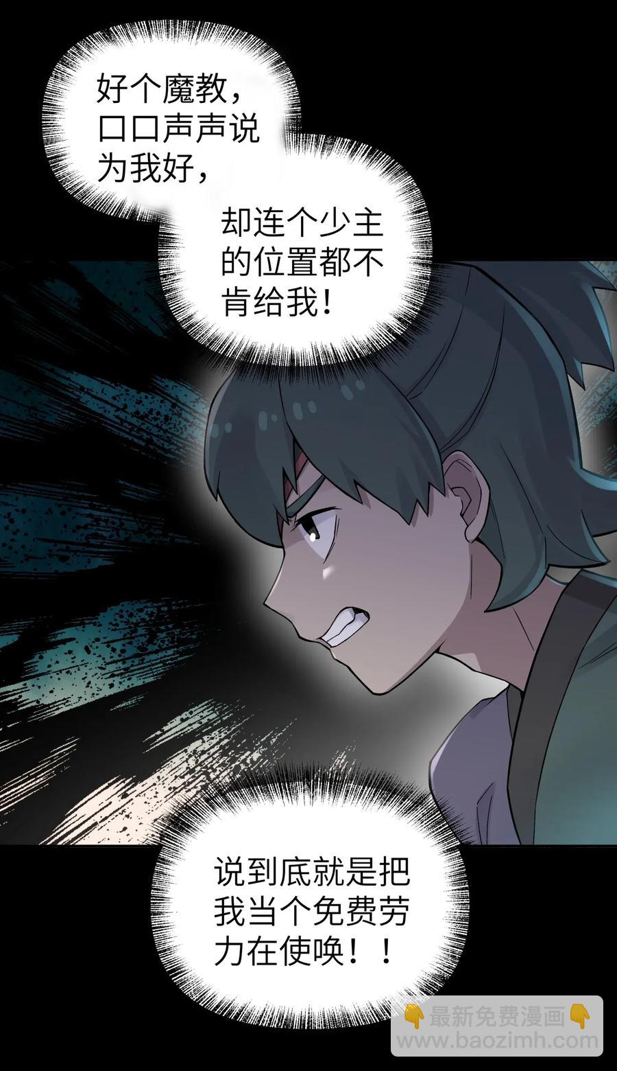 087 注定要背负太多(1/2)-第96话