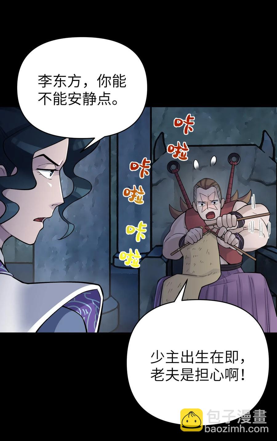 087 注定要背负太多(1/2)-第96话