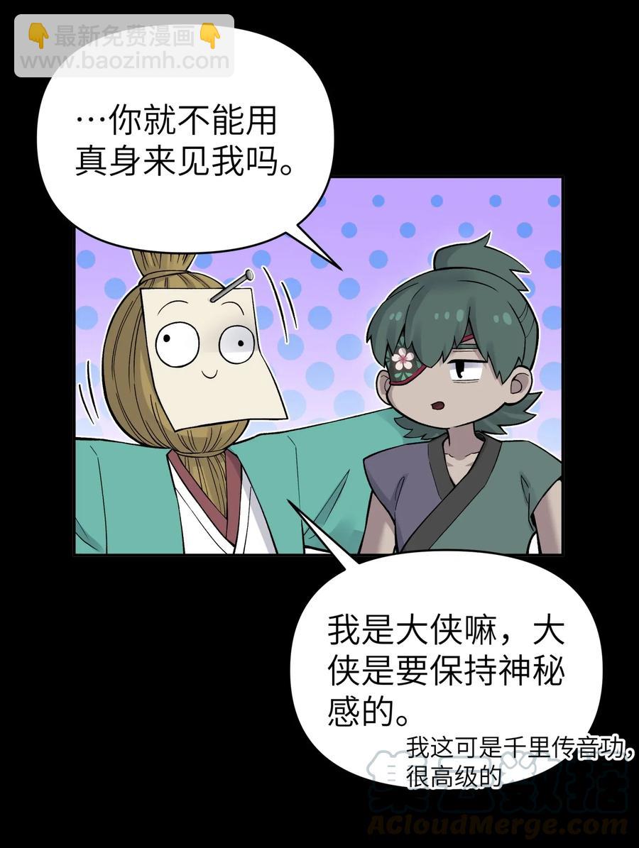 087 注定要背负太多(1/2)-第96话