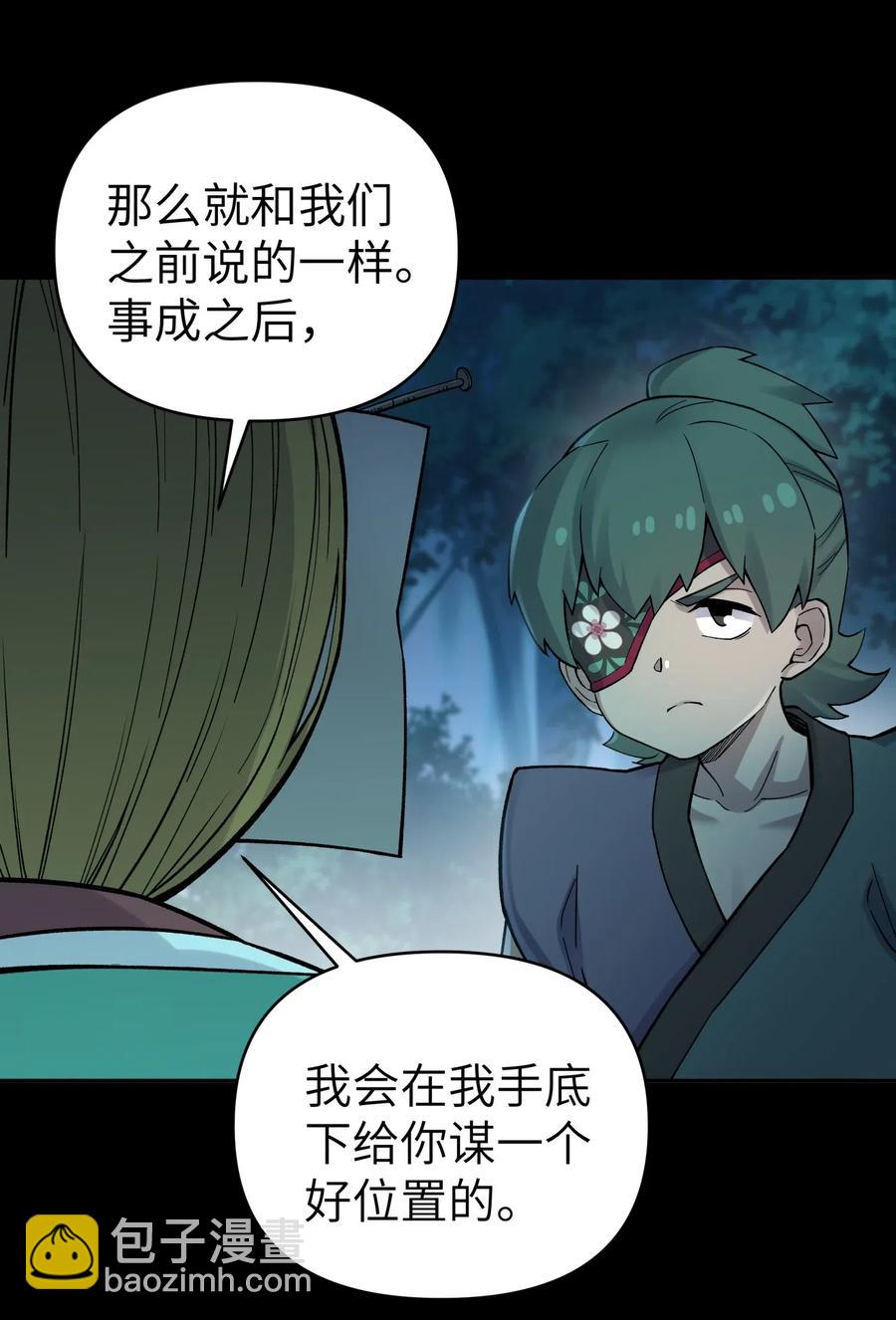 087 注定要背负太多(1/2)-第96话