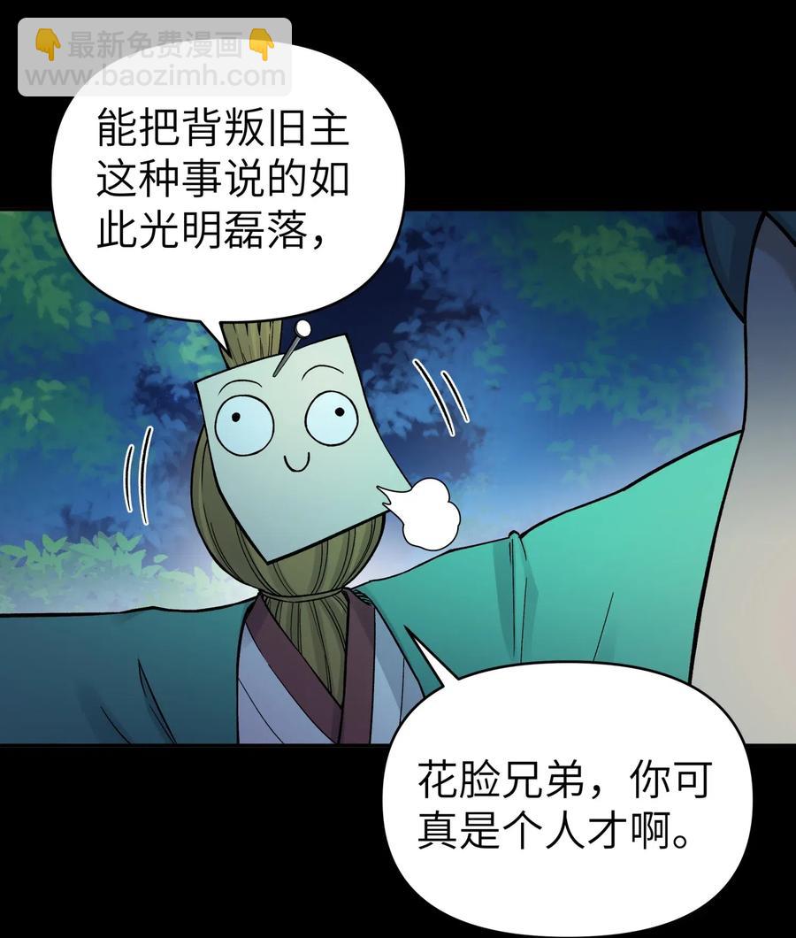 087 注定要背负太多(1/2)-第96话