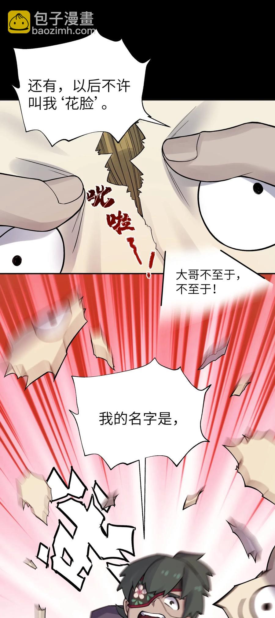 087 注定要背负太多(1/2)-第96话