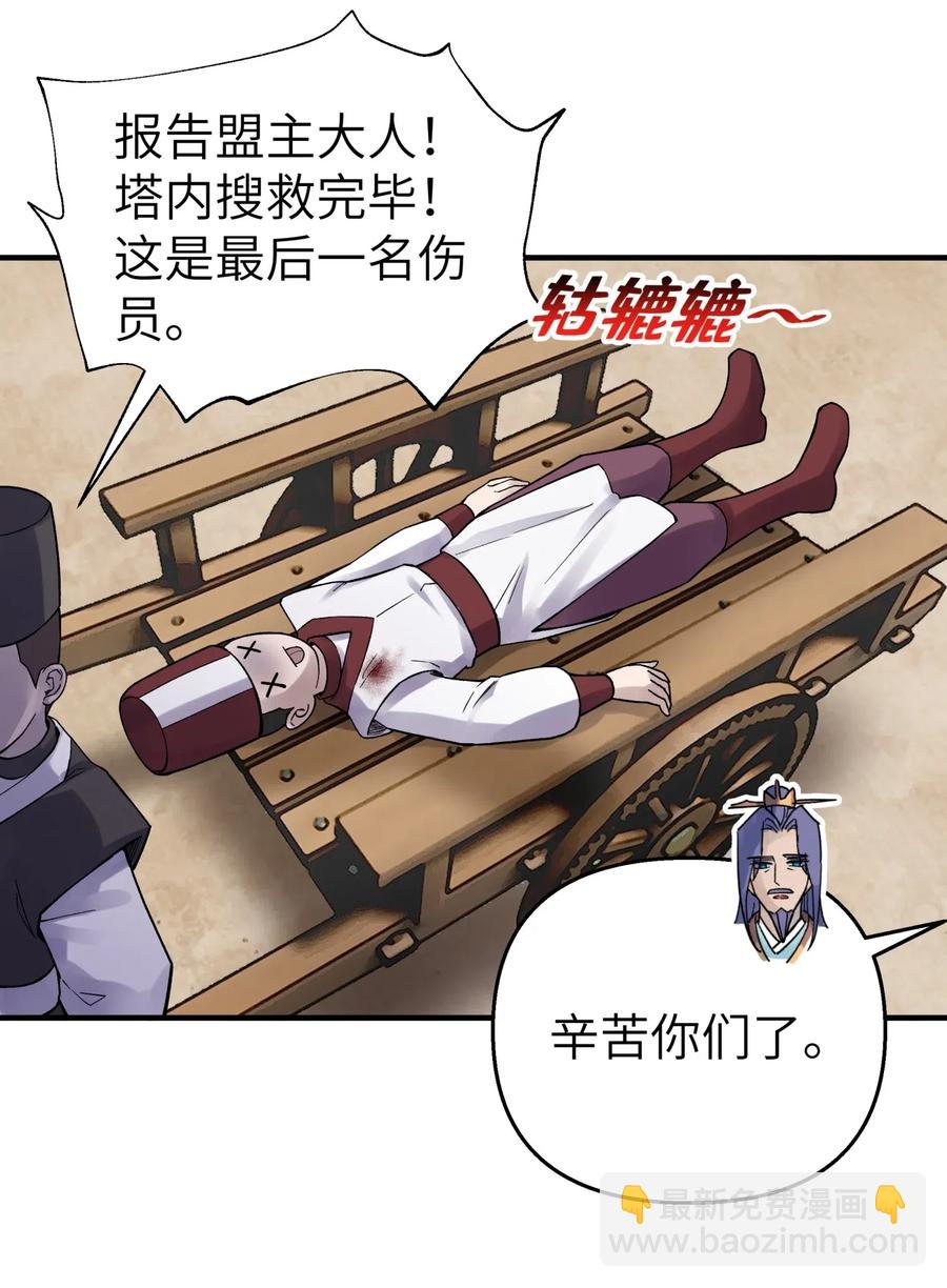 090 回书院啦(1/2)-第100话