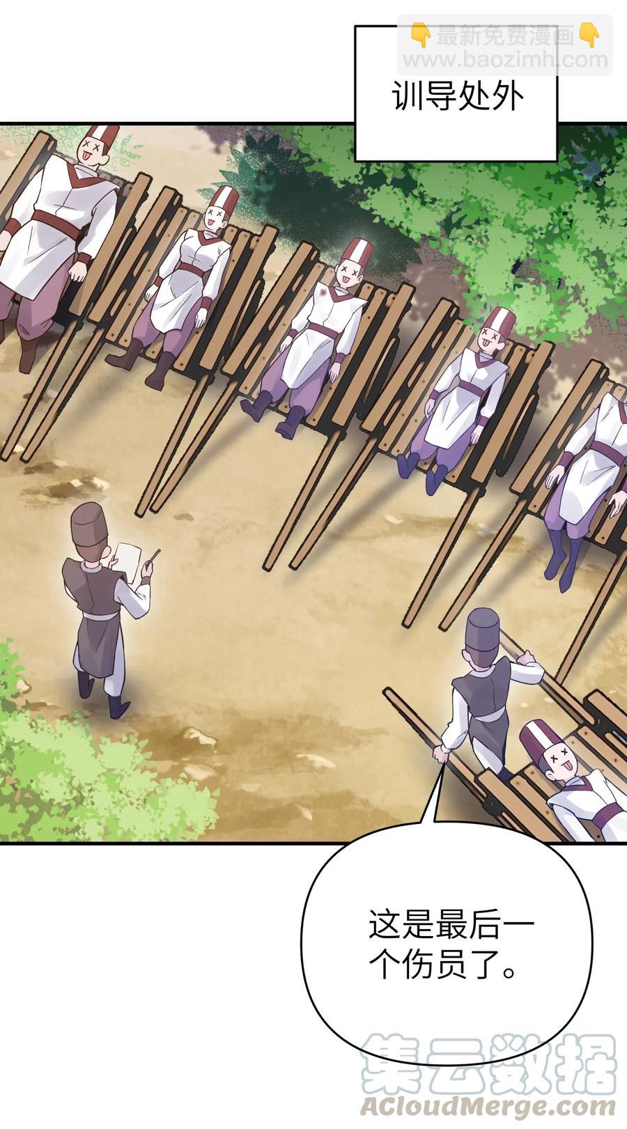 090 回书院啦(1/2)-第100话