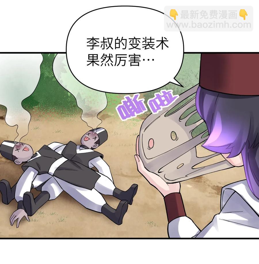 090 回书院啦(1/2)-第100话