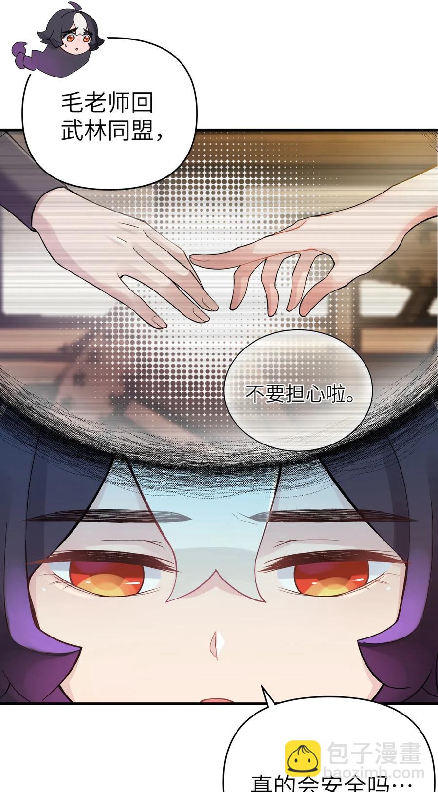 090 回书院啦(1/2)-第100话