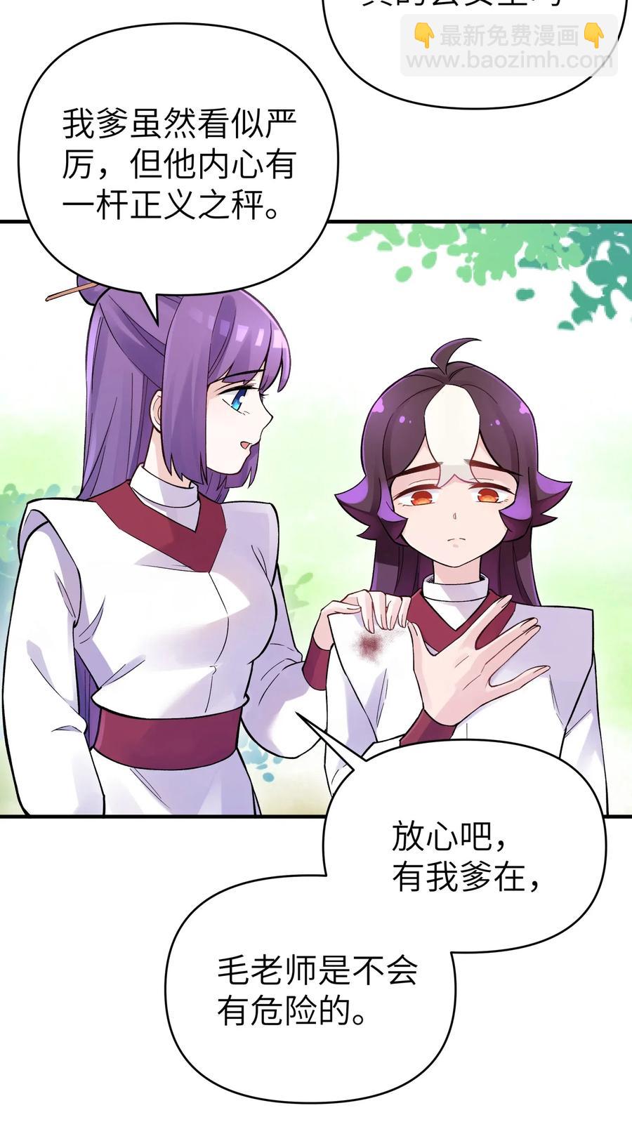 090 回书院啦(1/2)-第100话