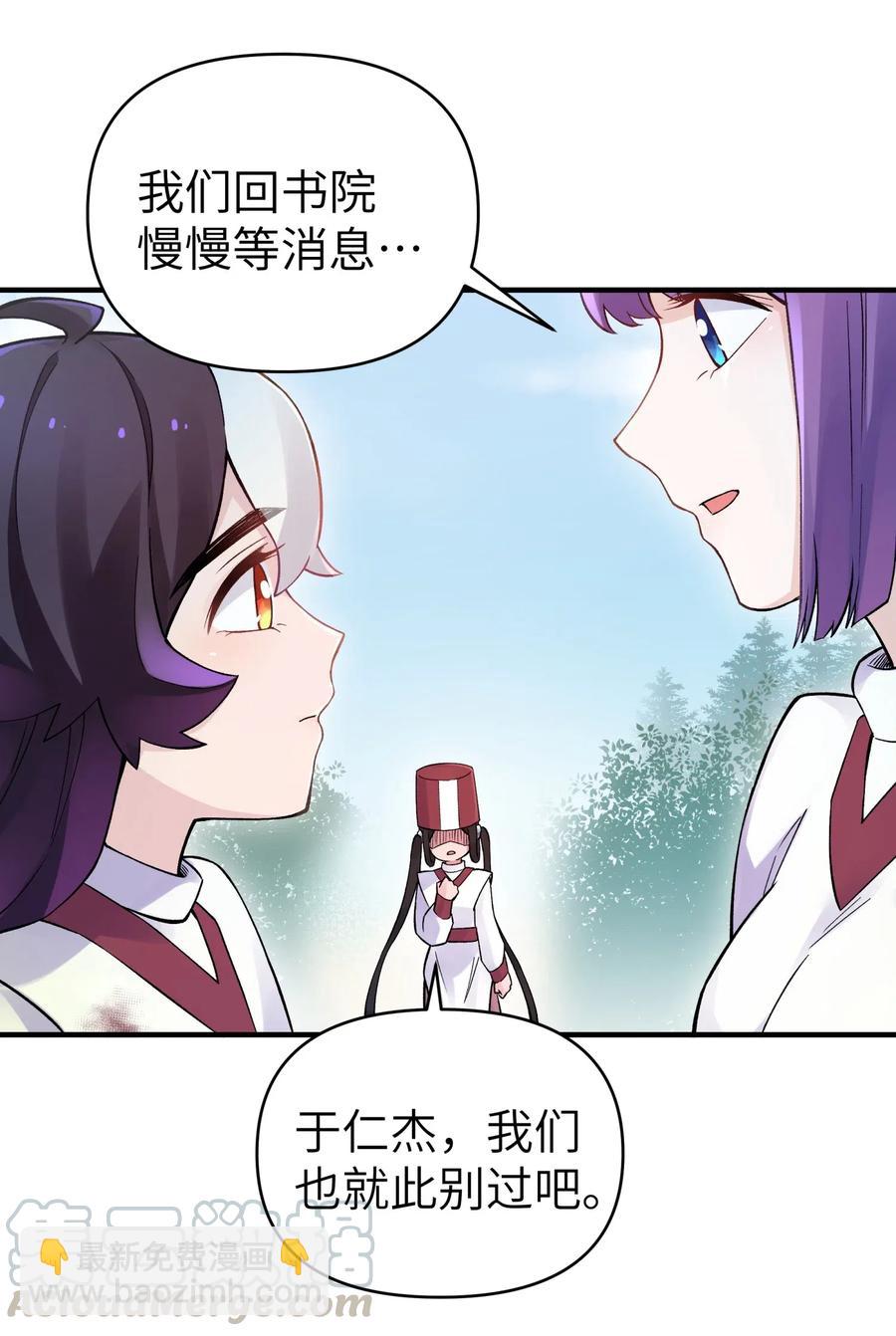 090 回书院啦(1/2)-第100话