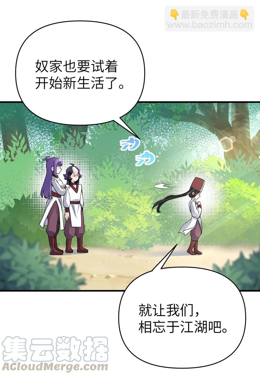 090 回书院啦(1/2)-第100话