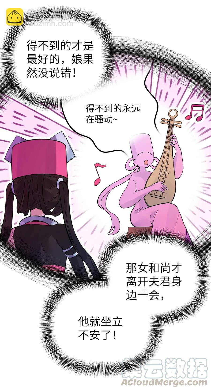 090 回书院啦(1/2)-第100话