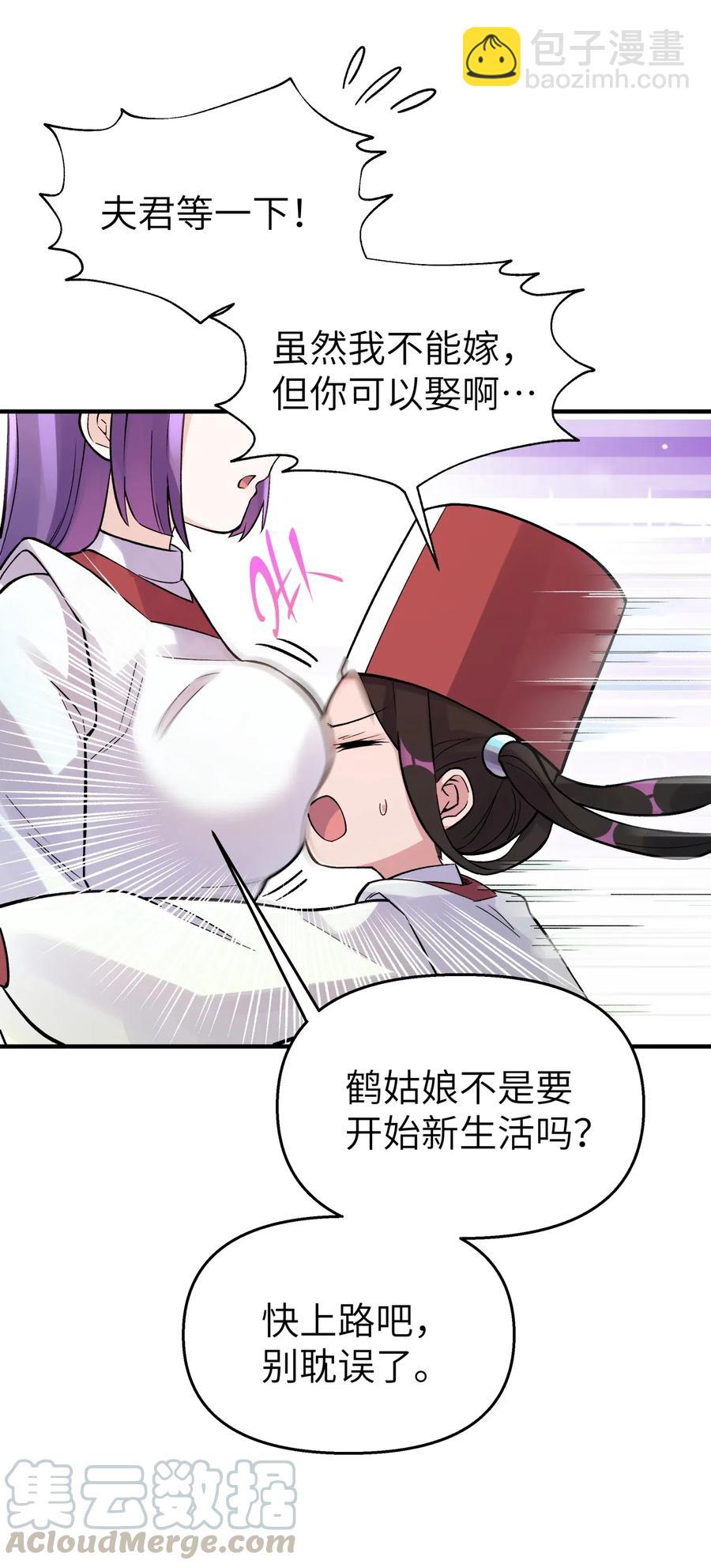 090 回书院啦(1/2)-第100话