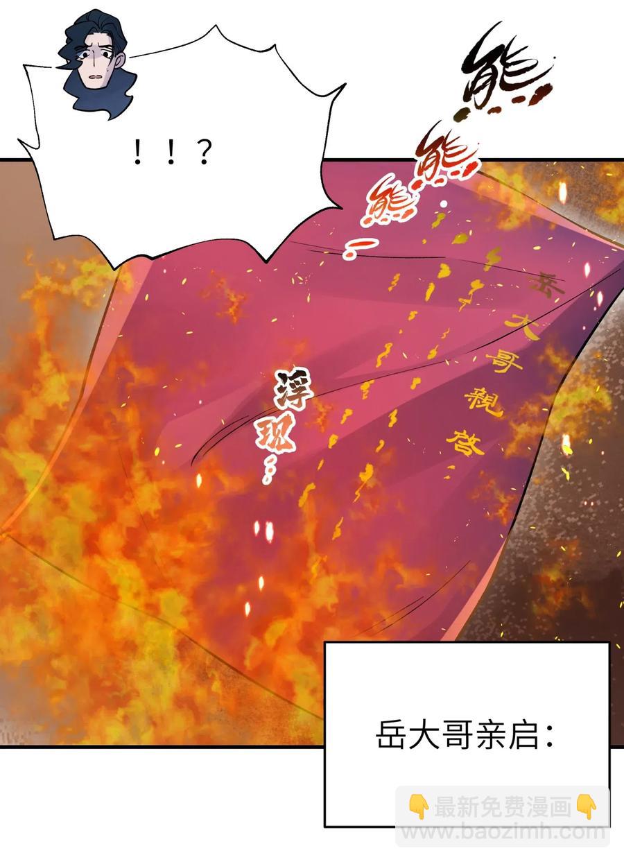 090 回书院啦(1/2)-第100话