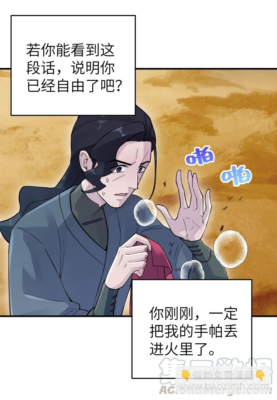 090 回书院啦(1/2)-第100话