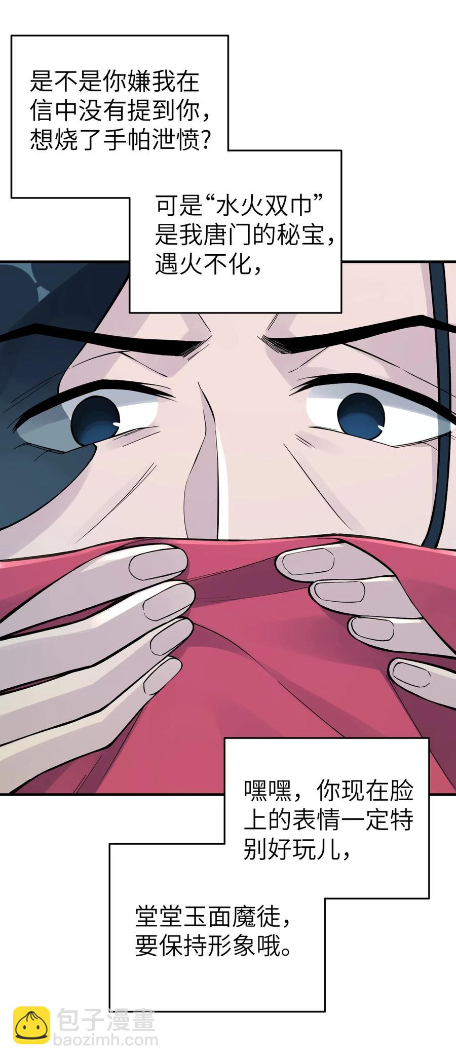 090 回书院啦(1/2)-第100话