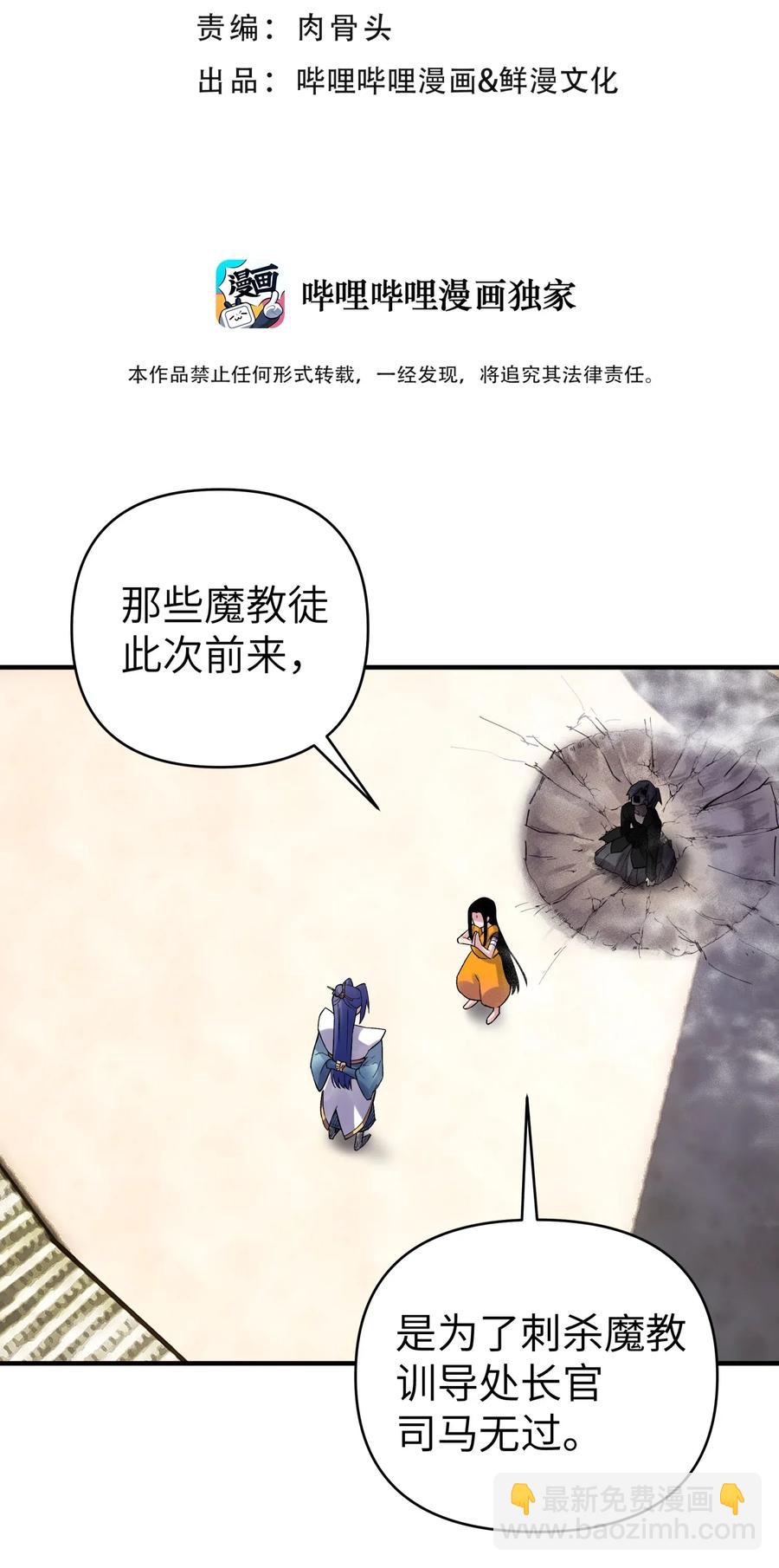 090 回书院啦(1/2)-第100话