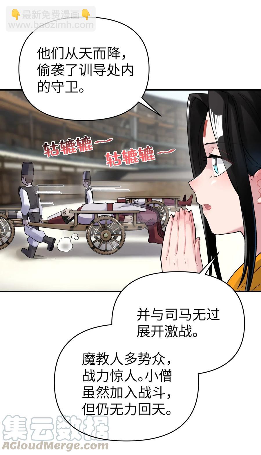 090 回书院啦(1/2)-第100话