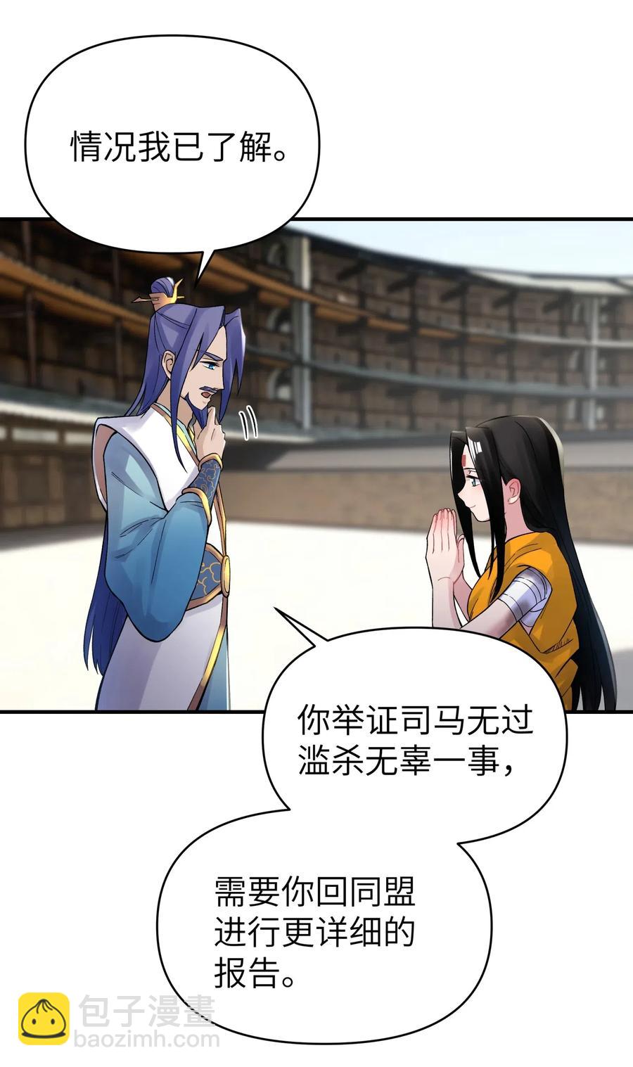 090 回书院啦(1/2)-第100话