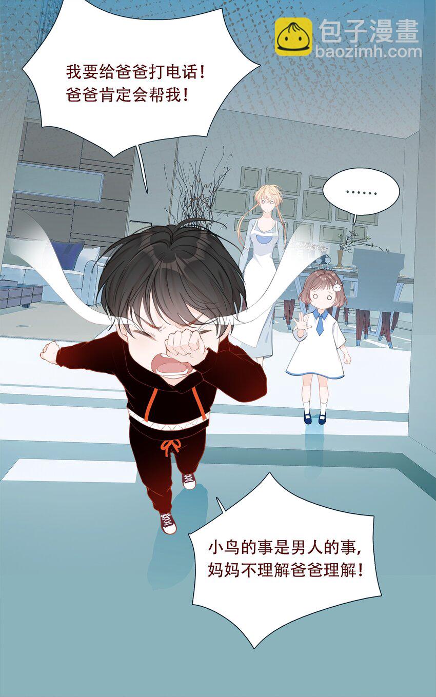 002 漏网之鱼(1/2)-第2话