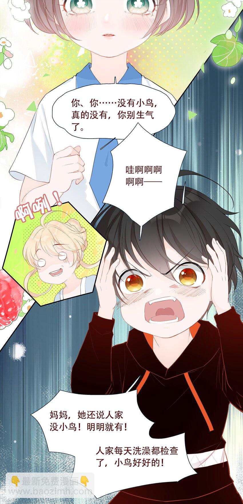 002 漏网之鱼(1/2)-第2话