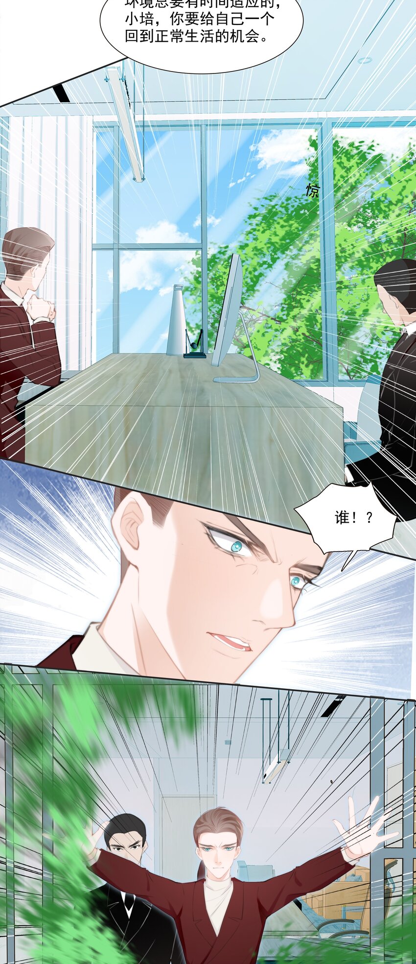 012 小乌龟，由我来保护！-第26话