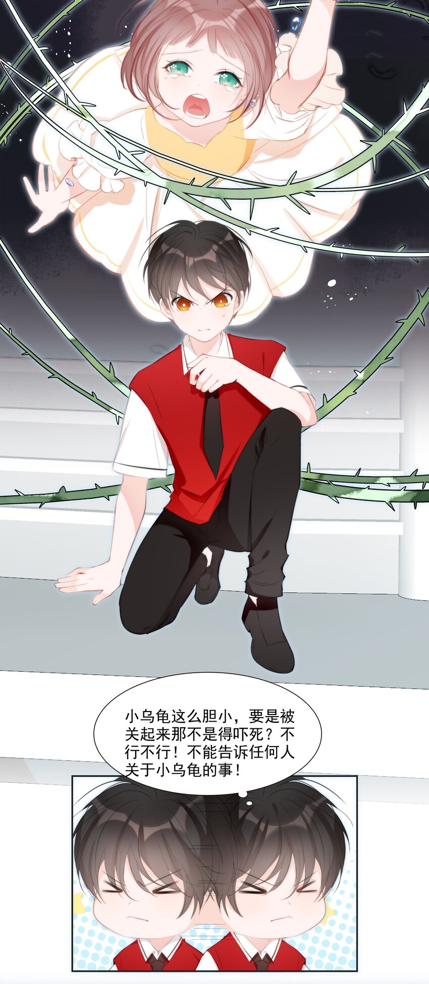 012 小乌龟，由我来保护！-第26话