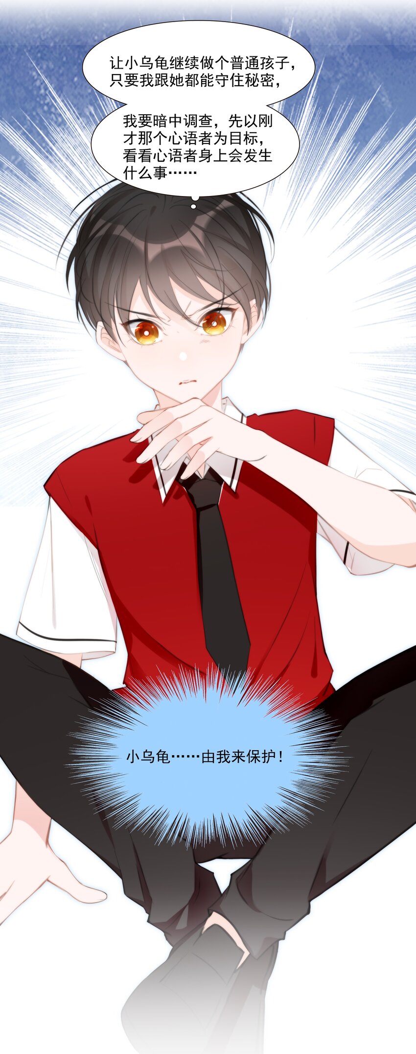 012 小乌龟，由我来保护！-第26话