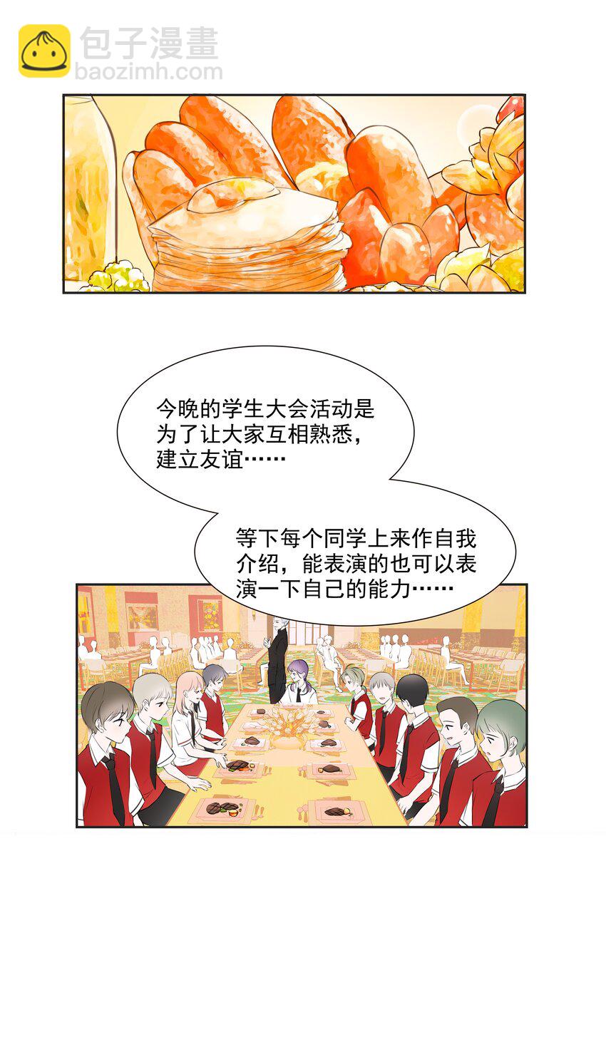 012 小乌龟，由我来保护！-第26话