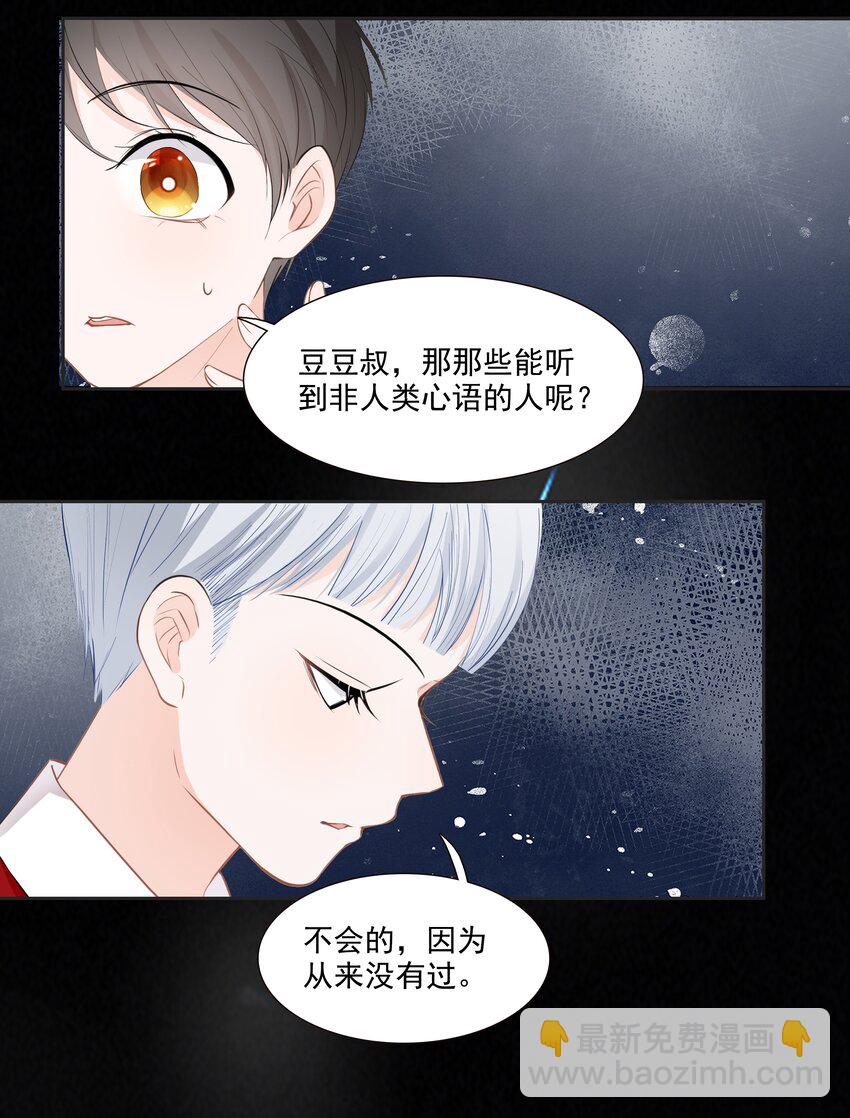 012 小乌龟，由我来保护！-第26话