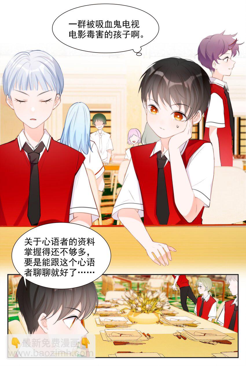 012 小乌龟，由我来保护！-第26话