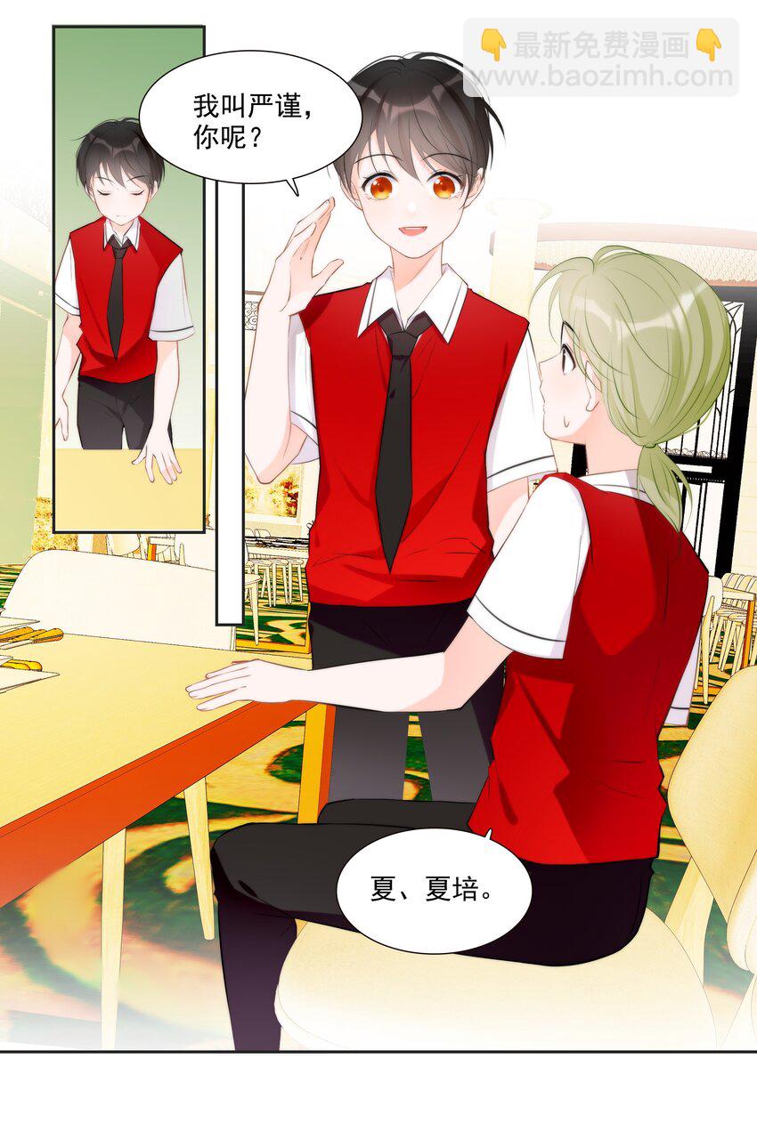 012 小乌龟，由我来保护！-第26话