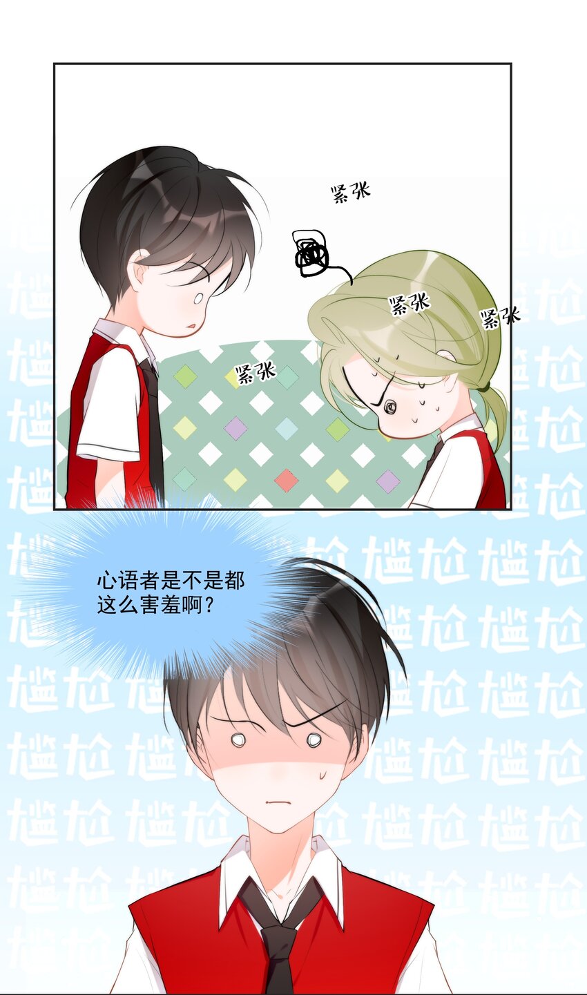 012 小乌龟，由我来保护！-第26话