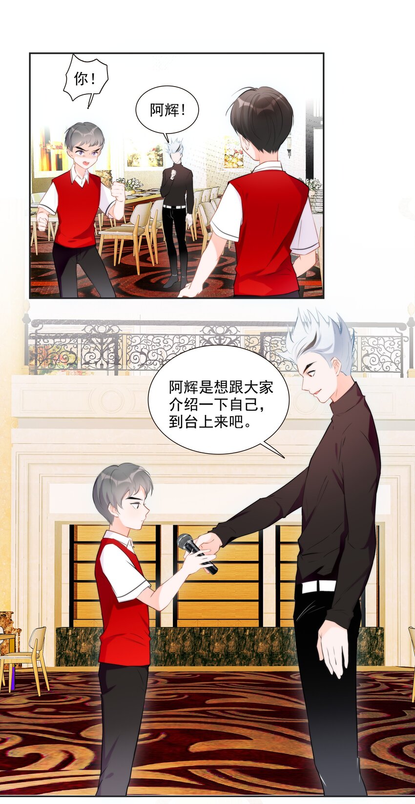 012 小乌龟，由我来保护！-第26话