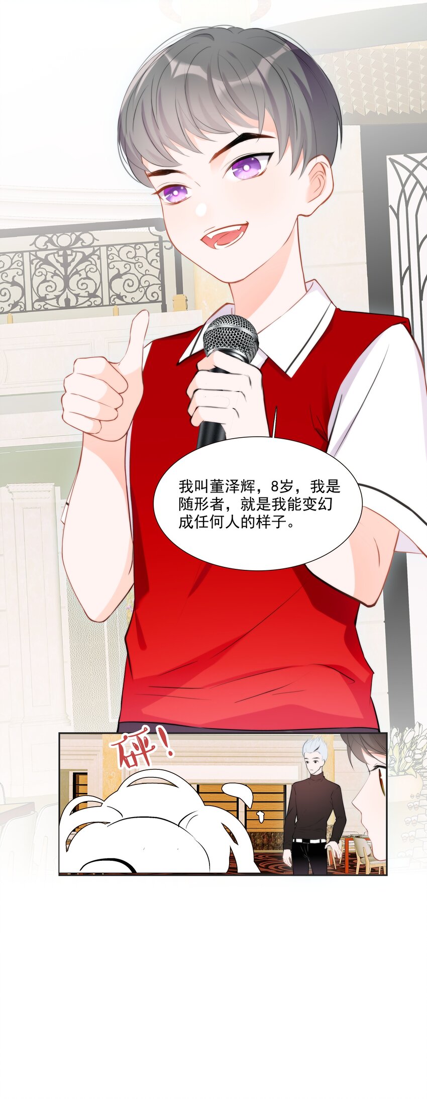 012 小乌龟，由我来保护！-第26话