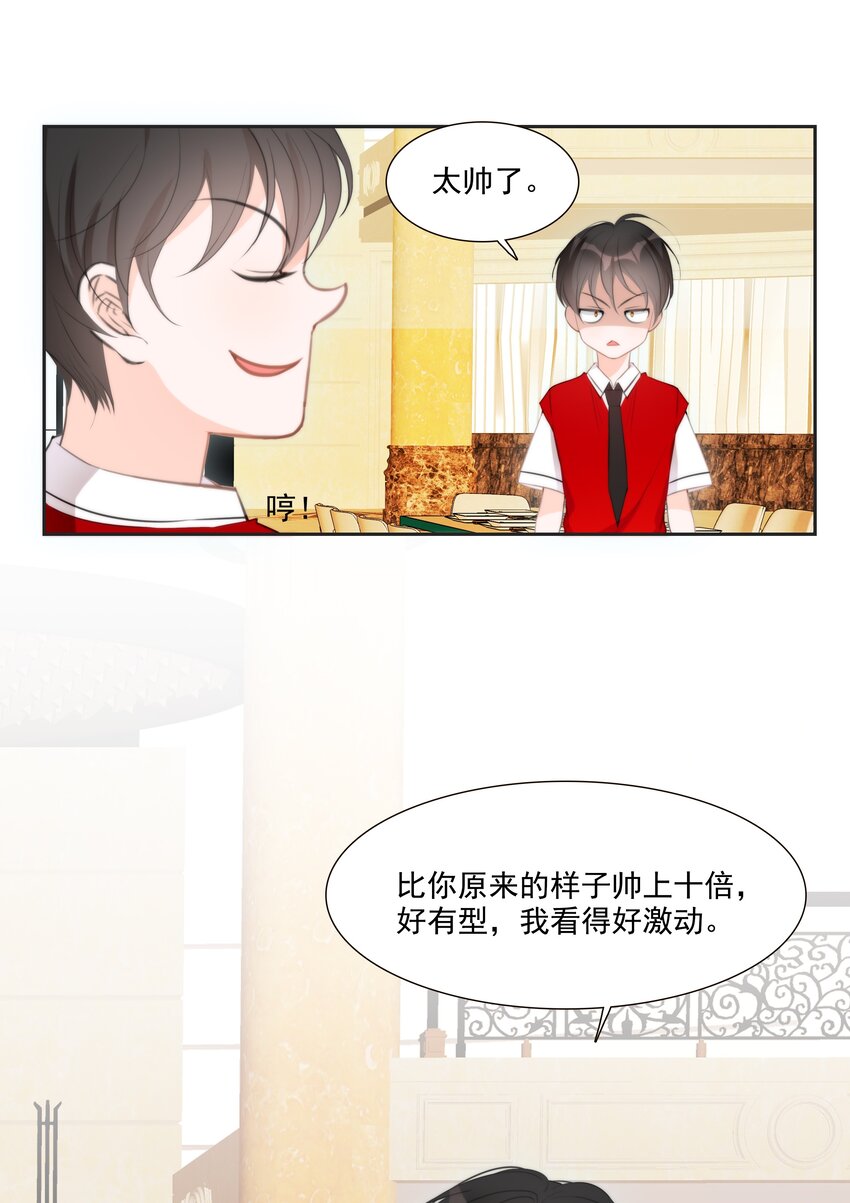 012 小乌龟，由我来保护！-第26话