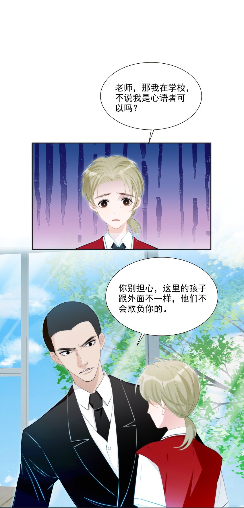 012 小乌龟，由我来保护！-第26话