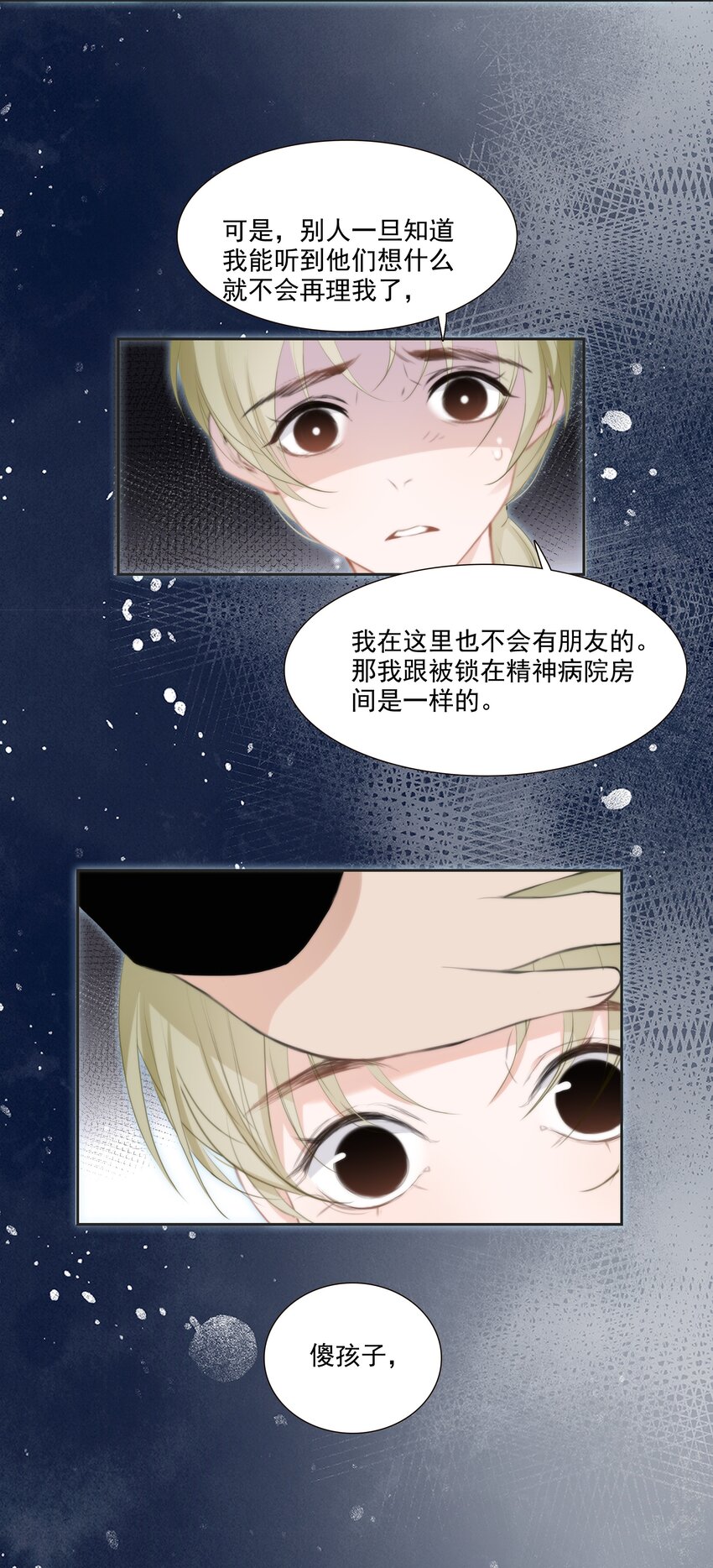 012 小乌龟，由我来保护！-第26话