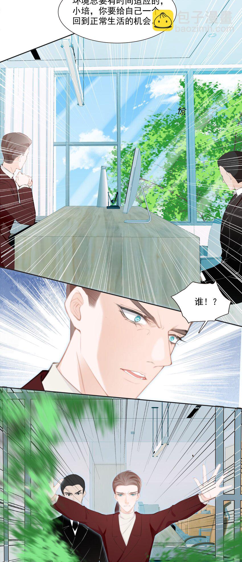 012 小乌龟，由我来保护！（1）-第12话