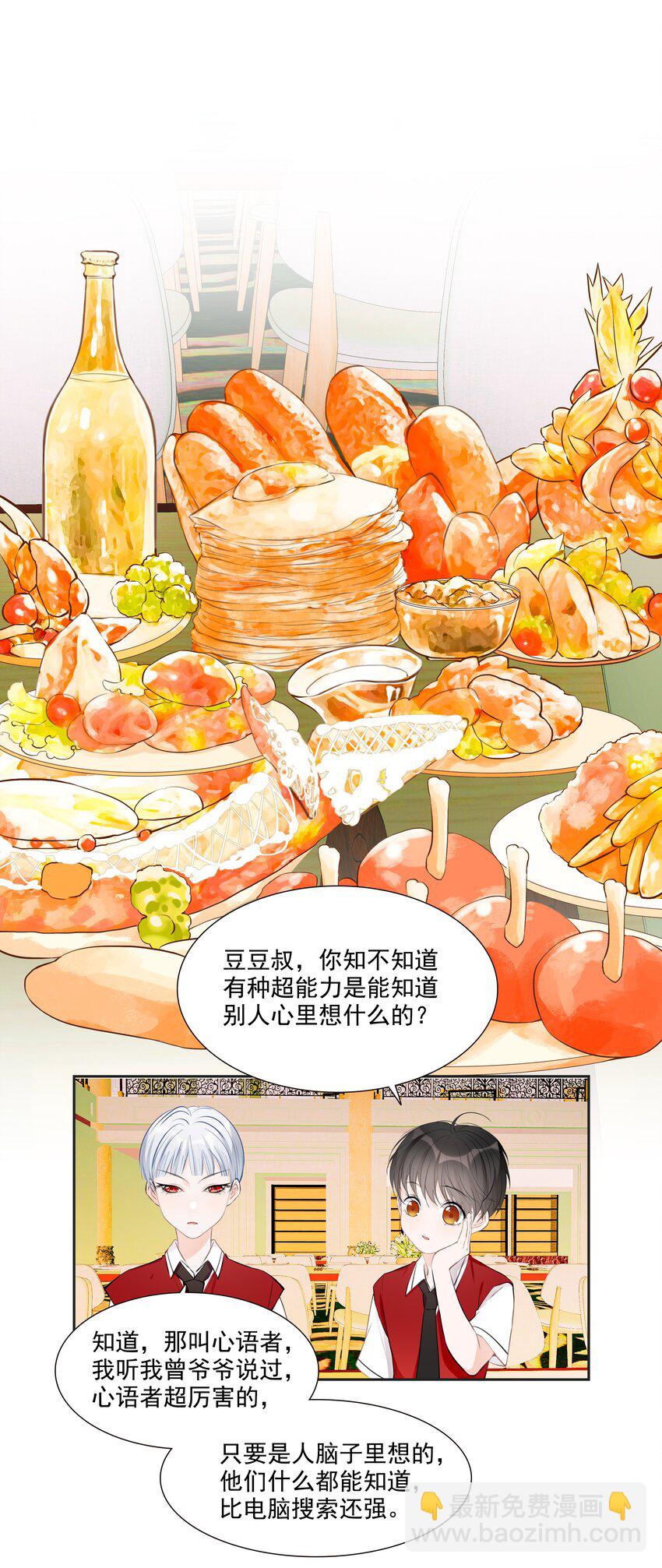 012 小乌龟，由我来保护！（1）-第12话