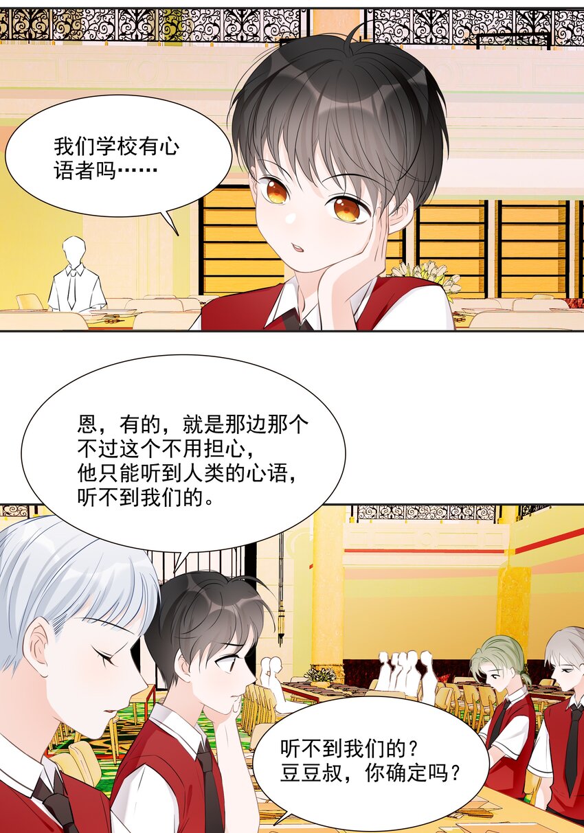 012 小乌龟，由我来保护！（1）-第12话