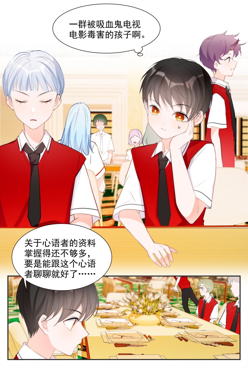 012 小乌龟，由我来保护！（1）-第12话